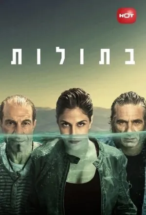 Русалки (сериал 2014)